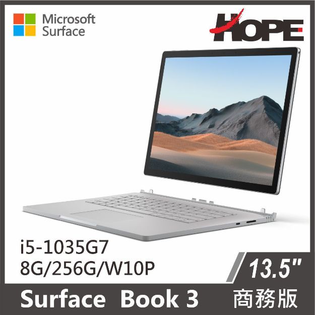 圖片 (客訂)Surface Book 3 13.5吋 i5/8GB/256GB 商務版 送Targus後背包