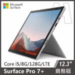 圖片 Surface Pro 7+ i5/8g/128g 白金 商務版 <LTE版本>