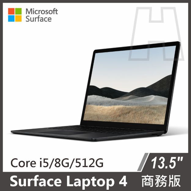 圖片 ⏰【優惠促銷】Surface Laptop 4 13.5" i5/8g/512g◆白金&墨黑 商務版