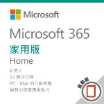 圖片 Microsoft 365 家用版 - 盒裝無光碟/一年訂閱