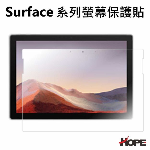 圖片 Surface 系列鋼化玻璃保護貼