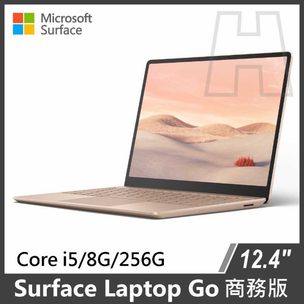 圖片 ⏰【年終回饋】Surface Laptop Go i5/8g/256g◆雙色可選 商務版 送三好禮