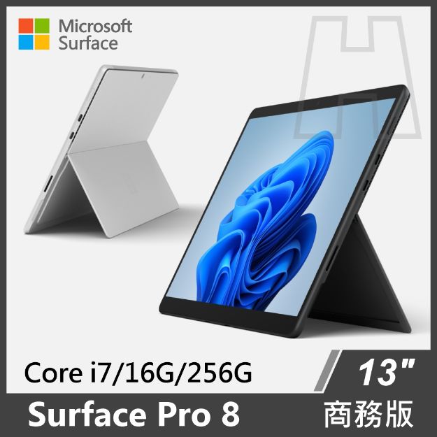 圖片 ⏰【限時優惠】Surface Pro 8  i7/16G/256G/W11P 商務版(單機)◆雙色可選