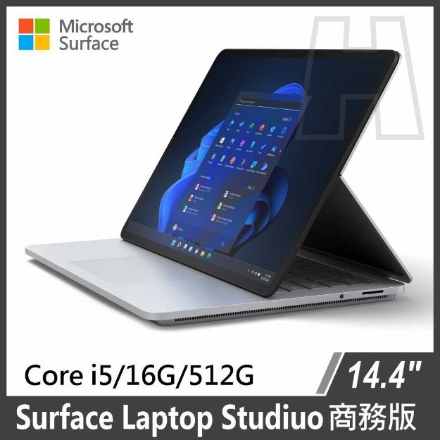 圖片 (客訂)Surface Laptop Studio  i5/16G/512G/W10或11P 商務版