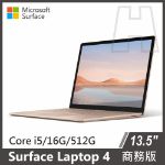 圖片 【客訂】Surface Laptop 4 13.5" i5/16g/512g◆冰藍&砂岩金 商務版