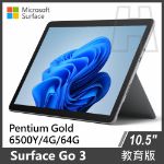 圖片 Surface Go 3 Pentium 6500Y/4G/64G/W10或11P 白金 教育版(教育單位專屬優惠)