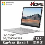 圖片 ⏰【6折限量出清】Surface Book 3 13.5吋 i5/8GB/256GB 商務版 送原廠後背包+專屬還原碟