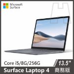 圖片 Surface Laptop 4 13.5" i5/8g/256g◆白金 商務版