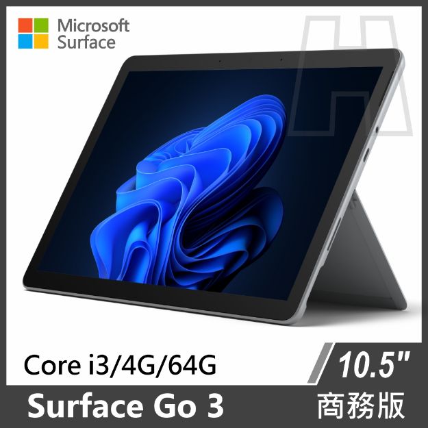 圖片 Surface Go 3 Core™  i3/4G/64G/W11P 白金 商務版(教育單位專屬優惠)