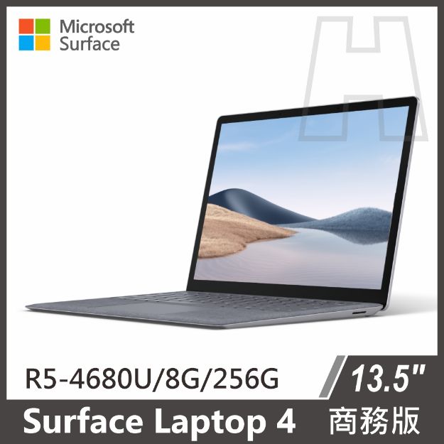 圖片 【客訂】Surface Laptop 4 13.5" R5se/8g/256g◆白金 商務版