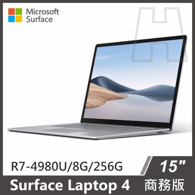 圖片 【客訂】Surface Laptop 4 15" R7se/8g/256g◆白金 商務版