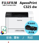 圖片 【碳粉匣組合優惠】FujiFilm富士軟片 ApeosPrint C325dw 彩色雙面無線S-LED印表機+原廠高容量黑色碳粉匣