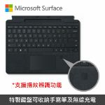 圖片 Microsoft Surface Pro 8/9/X 實體鍵盤◆繁體中文◆多色可選