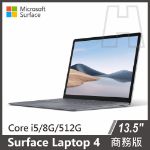 圖片 Surface Laptop 4 13.5" i5/8g/512g◆白金&墨黑 商務版(教育單位專屬優惠)