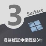 圖片 Surface 系列機種延伸保固加購